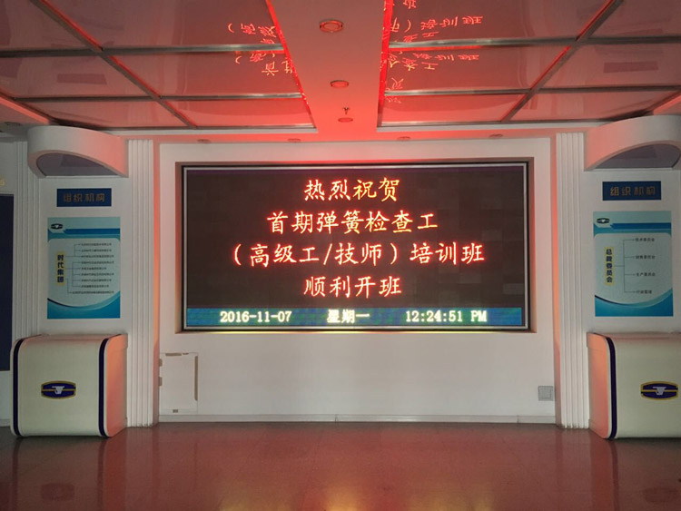 熱烈祝賀首期彈簧檢查工（高級工、技師）培訓班，順利開班